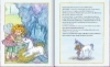 Buchcover und Innenansicht für das Buch: Prinzessin Lillifee