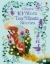 Buchcover und Innenansicht für das Buch: 10 More Ten-Minute Stories