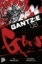 Buchcover und Innenansicht für das Buch: Gantz:E