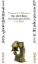 Buchcover und Innenansicht für das Buch: Das alte China
