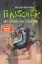Buchcover und Innenansicht für das Buch: Flätscher 03 - Mit Spürnase und Stinkkanone