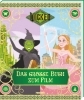 Buchcover und Innenansicht für das Buch: I am Elphaba; I am Glinda; I am Fiyero; We are Shiz