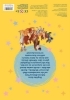 Buchcover und Innenansicht für das Buch: Disney Tiere: Tierischer Ausmalspaß