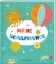 Buchcover und Innenansicht für das Buch: Meine Schulfreunde