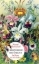 Buchcover und Innenansicht für das Buch: Verstörend betörend - Im Bann der Orchidee