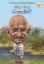 Buchcover und Innenansicht für das Buch: Who Was Gandhi?