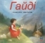 Buchcover und Innenansicht für das Buch: Heidi