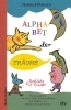 Buchcover und Innenansicht für das Buch: Alphabet der Träume