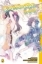 Buchcover und Innenansicht für das Buch: Bakemonogatari 08