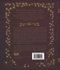 Buchcover und Innenansicht für das Buch: World of Warcraft: Folk & Fairy Tales of Azeroth
