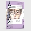 Buchcover und Innenansicht für das Buch: Saturn Return