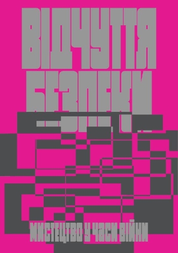 Buchcover und Innenansicht für das Buch: Sense of Safety