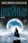 Buchcover und Innenansicht für das Buch: Empire of Silence - The Sun-Eater Book 1