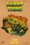 Buchcover und Innenansicht für das Buch: The The House of Secrets 92, Swamp Thing 1-24, The Saga of the Swamp Thing 1-19, The Saga of the Swamp Thing Annual 1