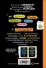 Buchcover und Innenansicht für das Buch: Big Fat Notebook - Computer Science And Coding