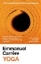 Buchcover und Innenansicht für das Buch: Yoga