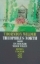 Buchcover und Innenansicht für das Buch: Theophilus North oder Ein Heiliger wider Willen