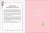Buchcover und Innenansicht für das Buch: Nimm dir etwas Zeit für dich