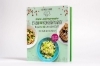 Buchcover und Innenansicht für das Buch: Meine Lieblingsrezepte: Essen ohne Kohlenhydrate
