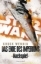 Buchcover und Innenansicht für das Buch: Star Wars(TM) Aftermath 3 - Empire's End