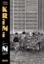 Buchcover und Innenansicht für das Buch: Krimi