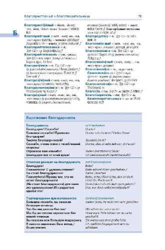 Buchcover und Innenansicht für das Buch: PONS Kompaktwörterbuch Russisch