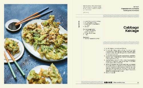 Buchcover und Innenansicht für das Buch: La cuisine japonaise à l'écran. 60 recettes culte u Studio Ghibli à Midnight Diner