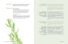 Buchcover und Innenansicht für das Buch: Jekka's Herb Cookbook
