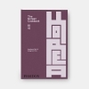 Buchcover und Innenansicht für das Buch: THE KOREAN COOKBOOK