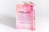 Buchcover und Innenansicht für das Buch: Dímelo en secreto #2 von 3