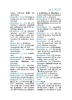 Buchcover und Innenansicht für das Buch: Langenscheidt Universal-Wörterbuch Latein