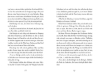 Buchcover und Innenansicht für das Buch: Lady Grace Mysteries Band 3: Verschwörung