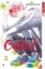 Buchcover und Innenansicht für das Buch: You're My Cutie! 03