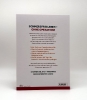 Buchcover und Innenansicht für das Buch: Die Arthrose-Formel