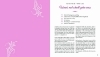 Buchcover und Innenansicht für das Buch: Mein Dinkelbrotglück