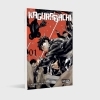 Buchcover und Innenansicht für das Buch: Kagurabachi