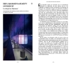 Buchcover und Innenansicht für das Buch: Verborgenes Hamburg