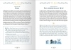 Buchcover und Innenansicht für das Buch: Ein Buch für jeden Tag