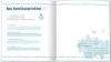 Buchcover und Innenansicht für das Buch: Meine Konfirmation
