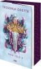 Buchcover und Innenansicht für das Buch: To Spark a Fae War