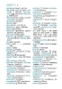 Buchcover und Innenansicht für das Buch: Langenscheidt Universal-Wörterbuch Slowakisch