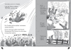 Buchcover und Innenansicht für das Buch: Real Pigeons Fight Crime