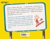 Buchcover und Innenansicht für das Buch: Das Erdgeschoss ist im 3. Stock