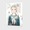 Buchcover und Innenansicht für das Buch: Anoko No Kodomo