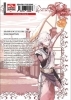 Buchcover und Innenansicht für das Buch: ISEKAI NI KYUSEISHU TOSHITE YOBAREMASHITAGA, ARASA NIWA MURI NANODE, HISSORI BOOKCAFE HAJIMEMASHITA.