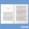 Buchcover und Innenansicht für das Buch: Du kamst still