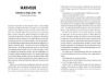 Buchcover und Innenansicht für das Buch: Vor uns das Meer