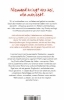 Buchcover und Innenansicht für das Buch: 8 Rules of Love