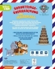 Buchcover und Innenansicht für das Buch: PAW Patrol Briefe-Geschichtenbuch: Geburtstagsüberraschung für Marshall