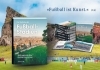 Buchcover und Innenansicht für das Buch: Der Weltatlas der Fußball-Stadien
